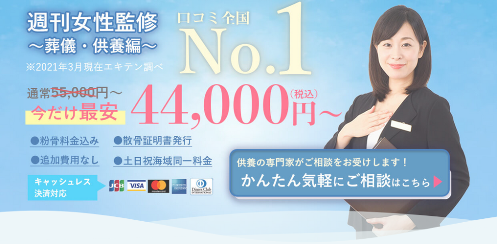 みんなの海洋散骨